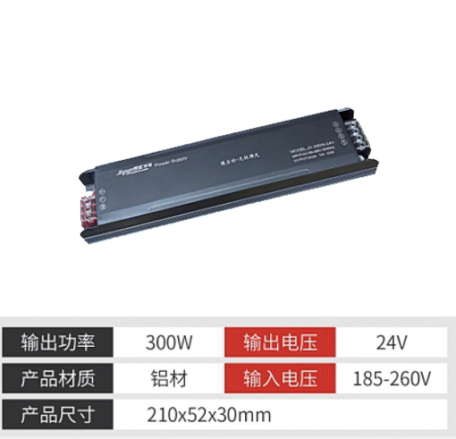 JY-300W-24V1.jpg